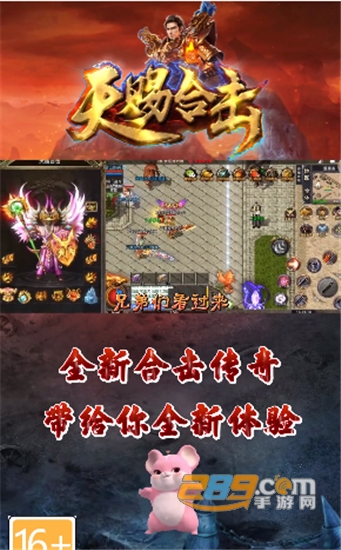 天赐合击传奇手游v1.3.0安卓版