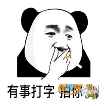 微信拍一拍表情包大全高清版