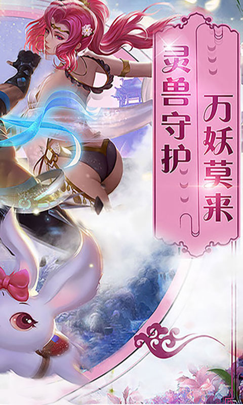 我欲修真 最新版app