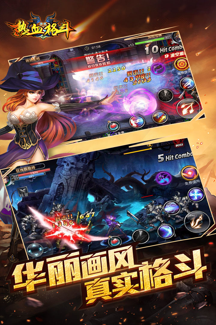 热血格斗 神话修改版