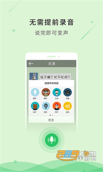 吃鸡语音包大全免费手机版v1.0.2 安卓版