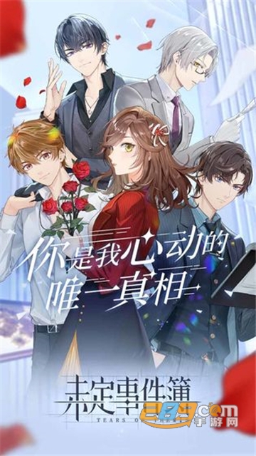 未定事件簿折扣充值版v1.0.1安卓版
