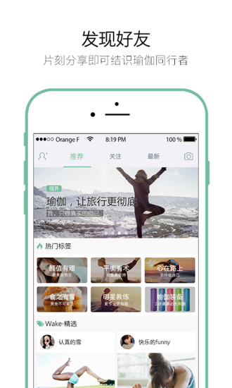 WakeAPP