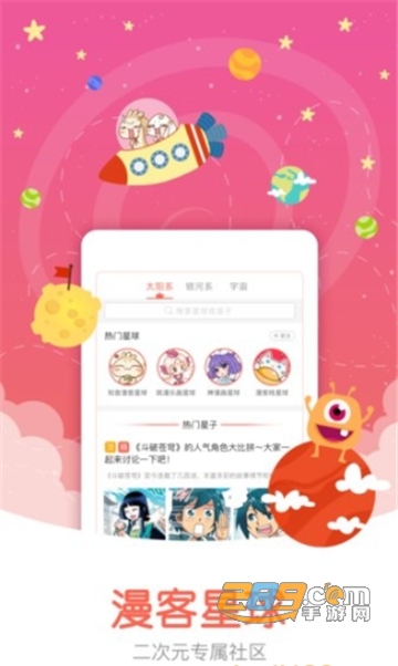 知音漫客阅读软件v6.3.1