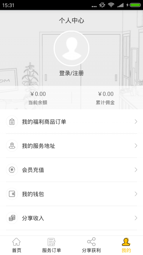 900家庭服务APP