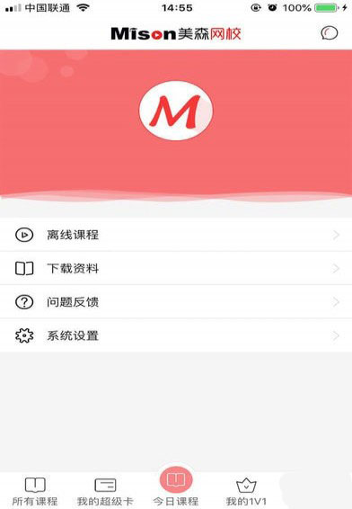 美森网校APP
