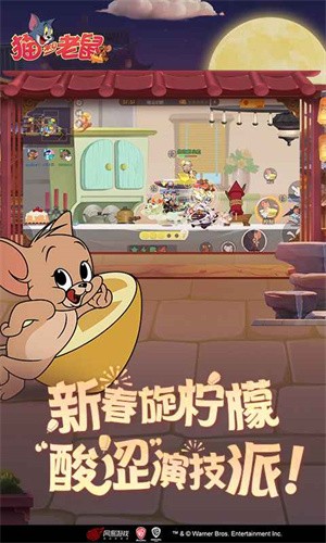猫和老鼠最新版