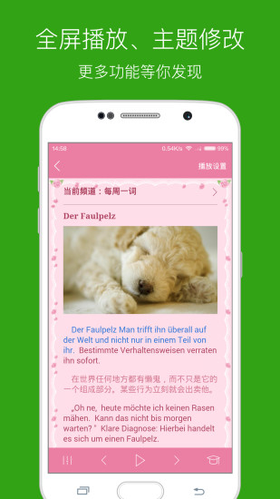 每日德语听力APP