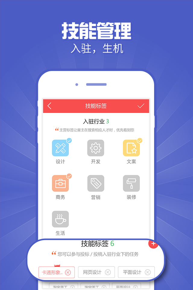 接单助手APP