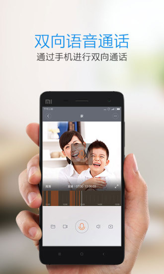 小蚁摄像机APP