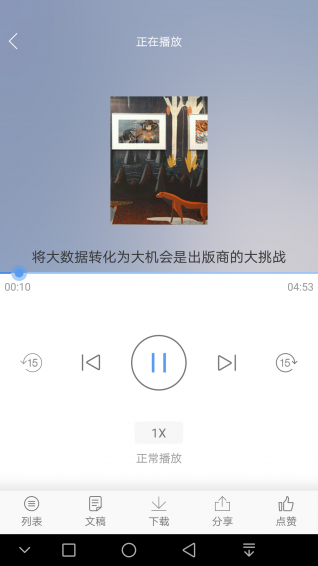 百道学习APP