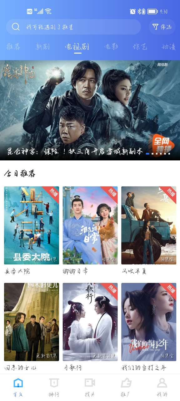 飘花视频app软件