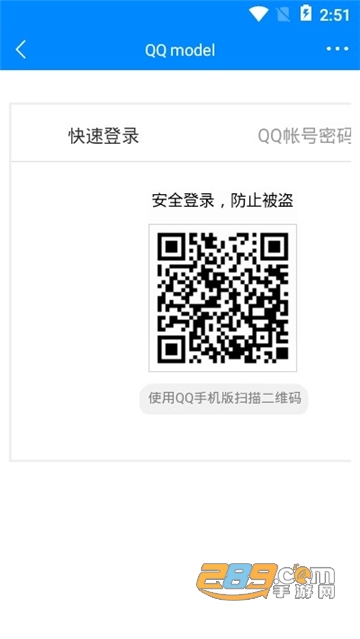 QQ model手机型号修改工具v1.0