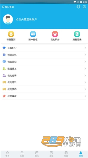 003游戏盒子免费版v7.1.2安卓版