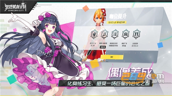 梦想养成计划官方内测版v0.8.0官方版