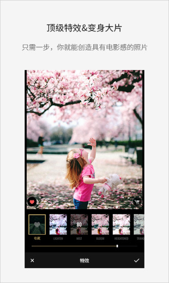 Fotor照片编辑器APP