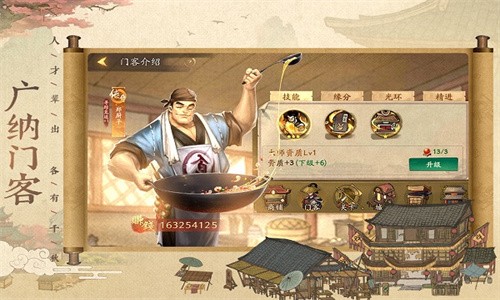 叫我大掌柜百度版