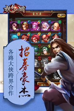 执剑江湖 果盘版app