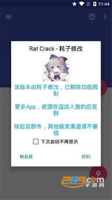 虫子伪装专业版破解版app1.0