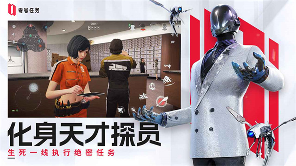 零号任务网易正版