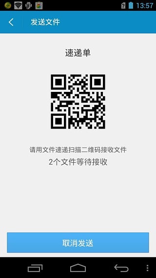 超级文件管理器APP