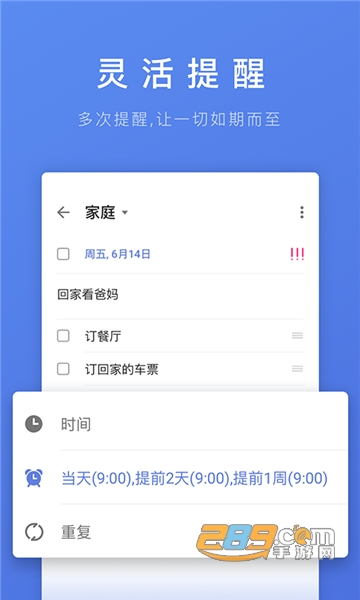 滴答清单永久高级会员破解版（TickTick）v5.7.2安卓版