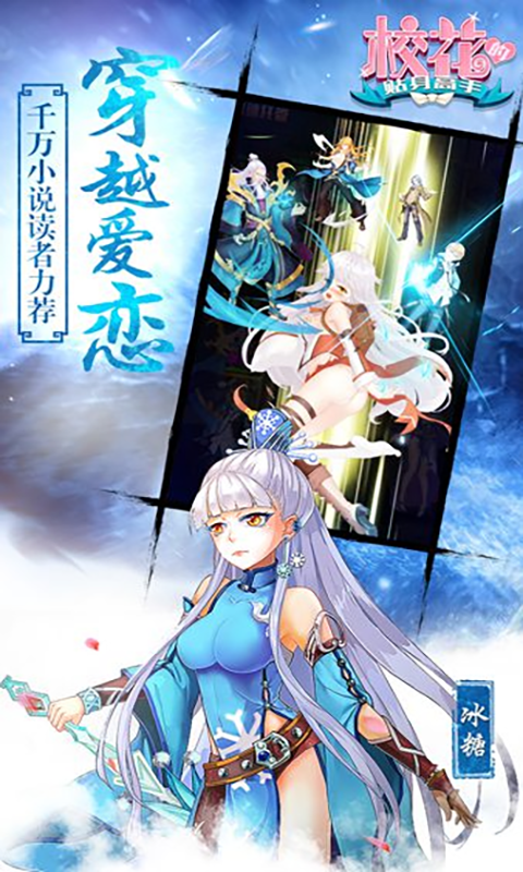 校花梦工厂BT 果盘版