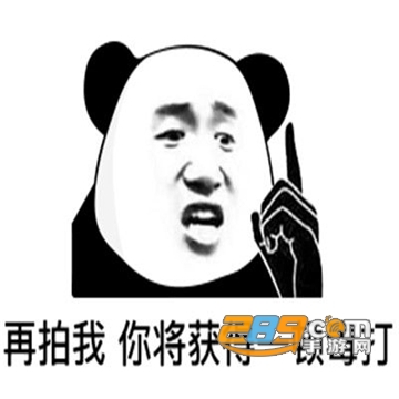 微信拍一拍表情包合集v1.0.0无水印版