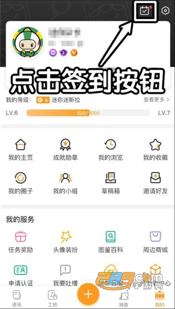 2021迷你盒子官方最新版（签到领永久铃音）v2.24.1最新版