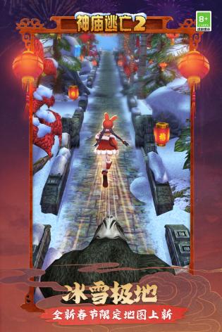神庙逃亡2国际版