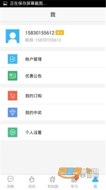 掌上考试院app2022查分客户端v2.2安卓最新版