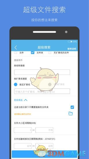 存储空间清理APP