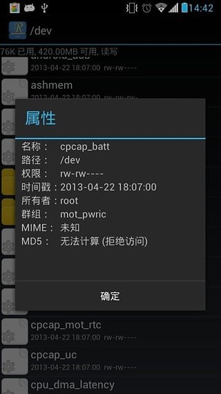 RE文件管理器APP