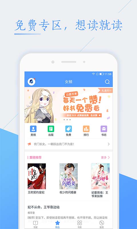 红豆阅读