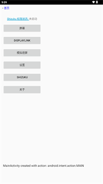 屏连