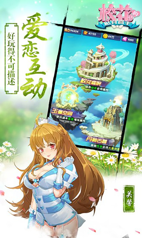 校花梦工厂BT 果盘版
