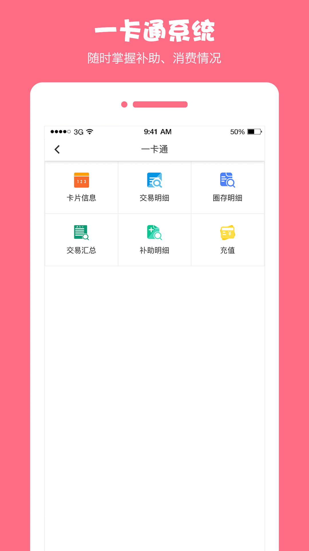 有为学堂APP