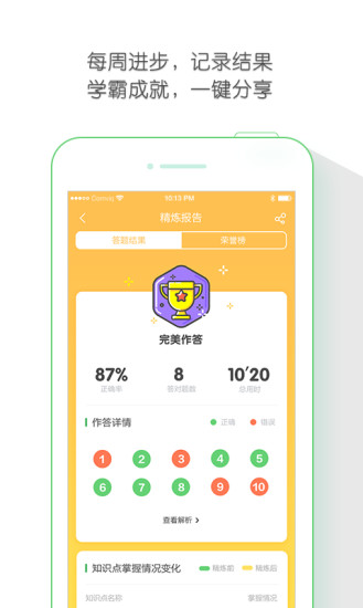 极课同学APP