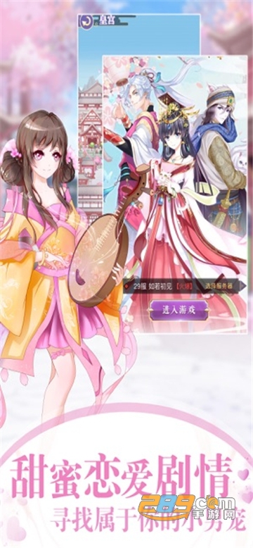 女皇养成计划手游攻略大全官方版v1.0安卓版
