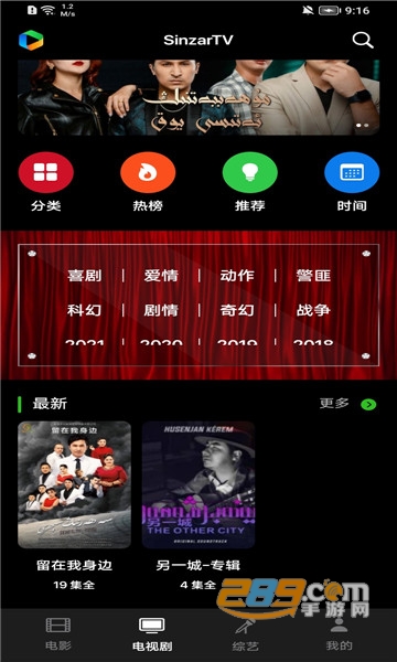 sinzartv影视app下载2026最新免费版v1.9.8安卓版