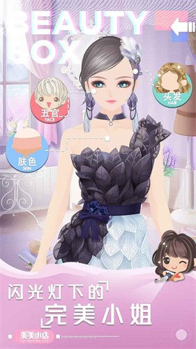 美美小店百度版
