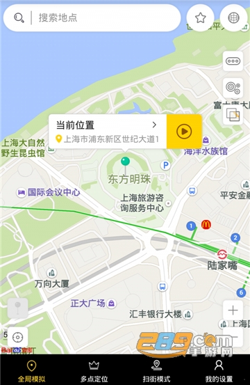 Fake Location任我行app免root权限破解版v1.3.10