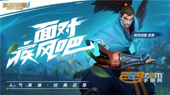 LOL英雄联盟手游（菲律宾服）apk下载