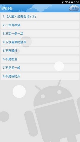 泡妞必备