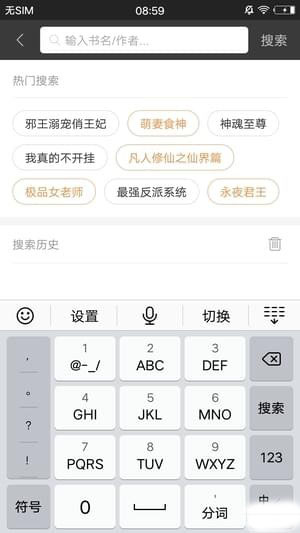 网文神器APP