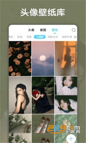 小妖精美化app优化主题完美破解版5.3.4安卓版