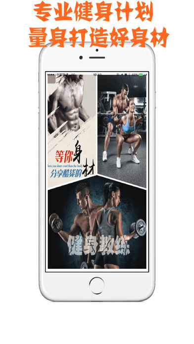 FitTime健身教练APP