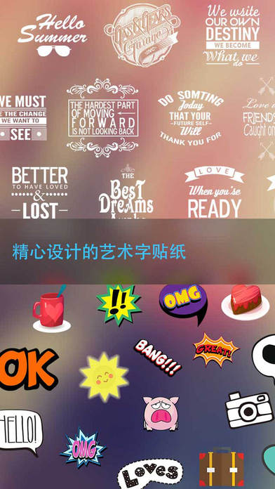 美图文字秀秀APP