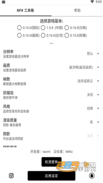 杰南画质助手2.0最新版120帧不卡顿手机版v2.0最新版