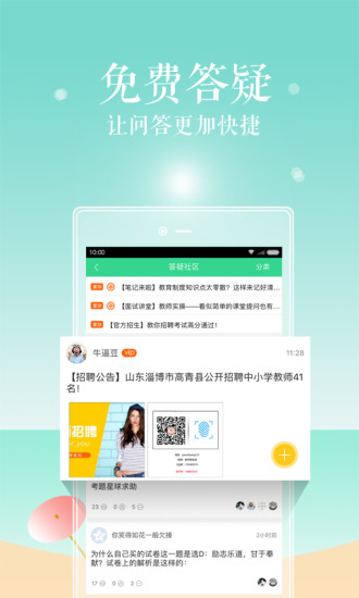 对啊课堂APP